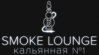 Smoke Lounge